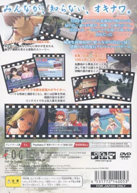 Fuuraiki 2 (Japan) box cover back